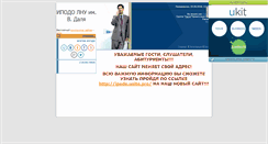 Desktop Screenshot of ipodn.at.ua